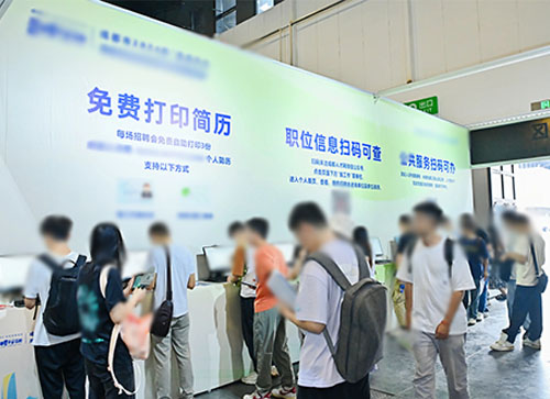 镇赉县人才招聘会